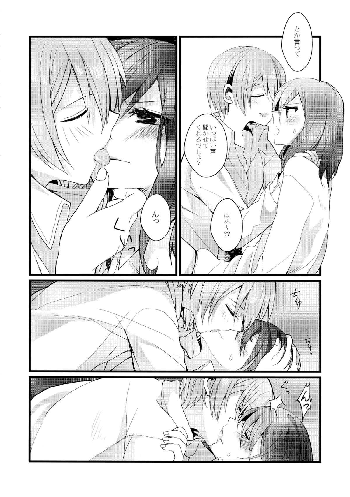 (C87) [まじひま (ぼちゃ)] 嫌じゃないけど (ラブライブ!)