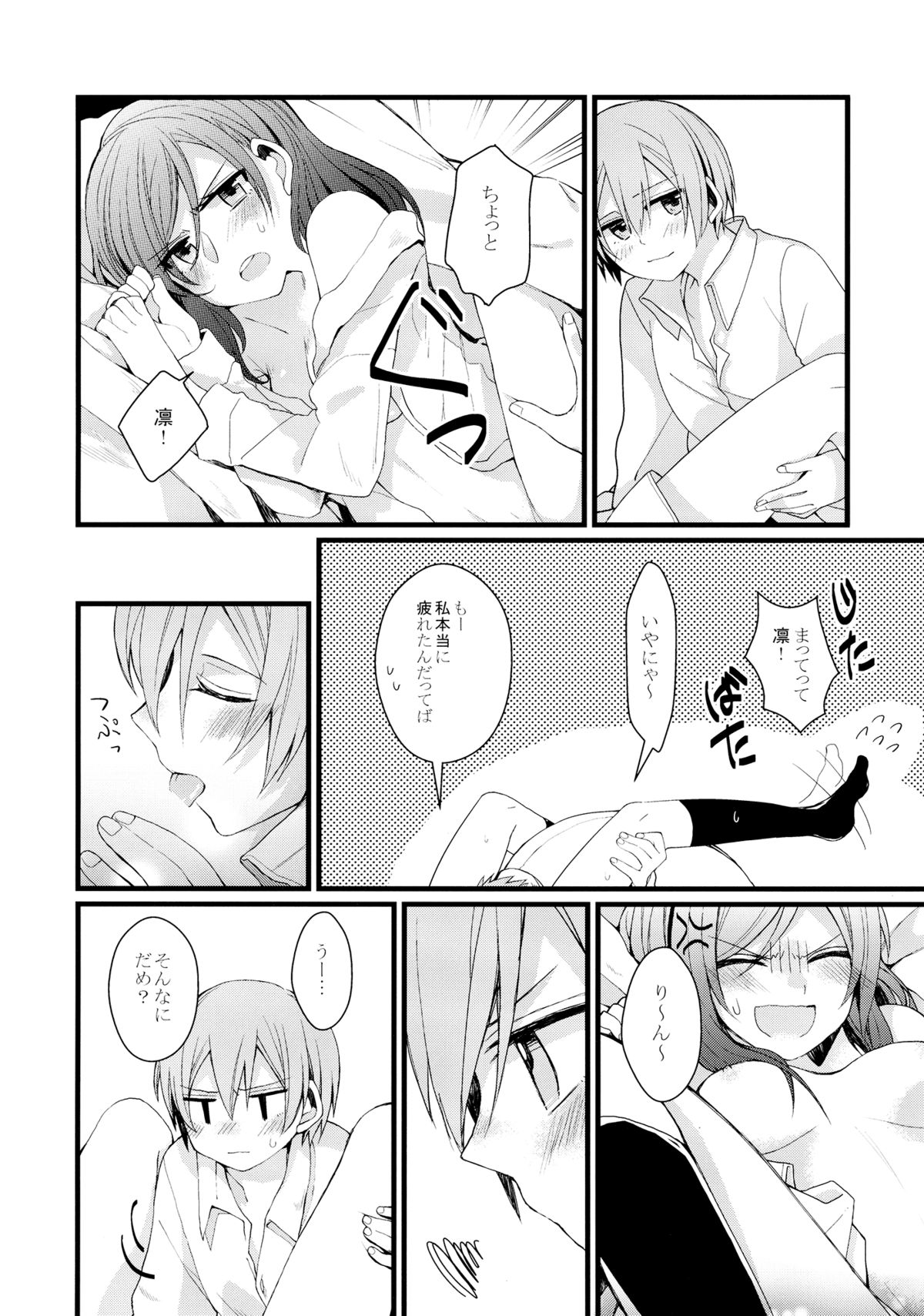 (C87) [まじひま (ぼちゃ)] 嫌じゃないけど (ラブライブ!)