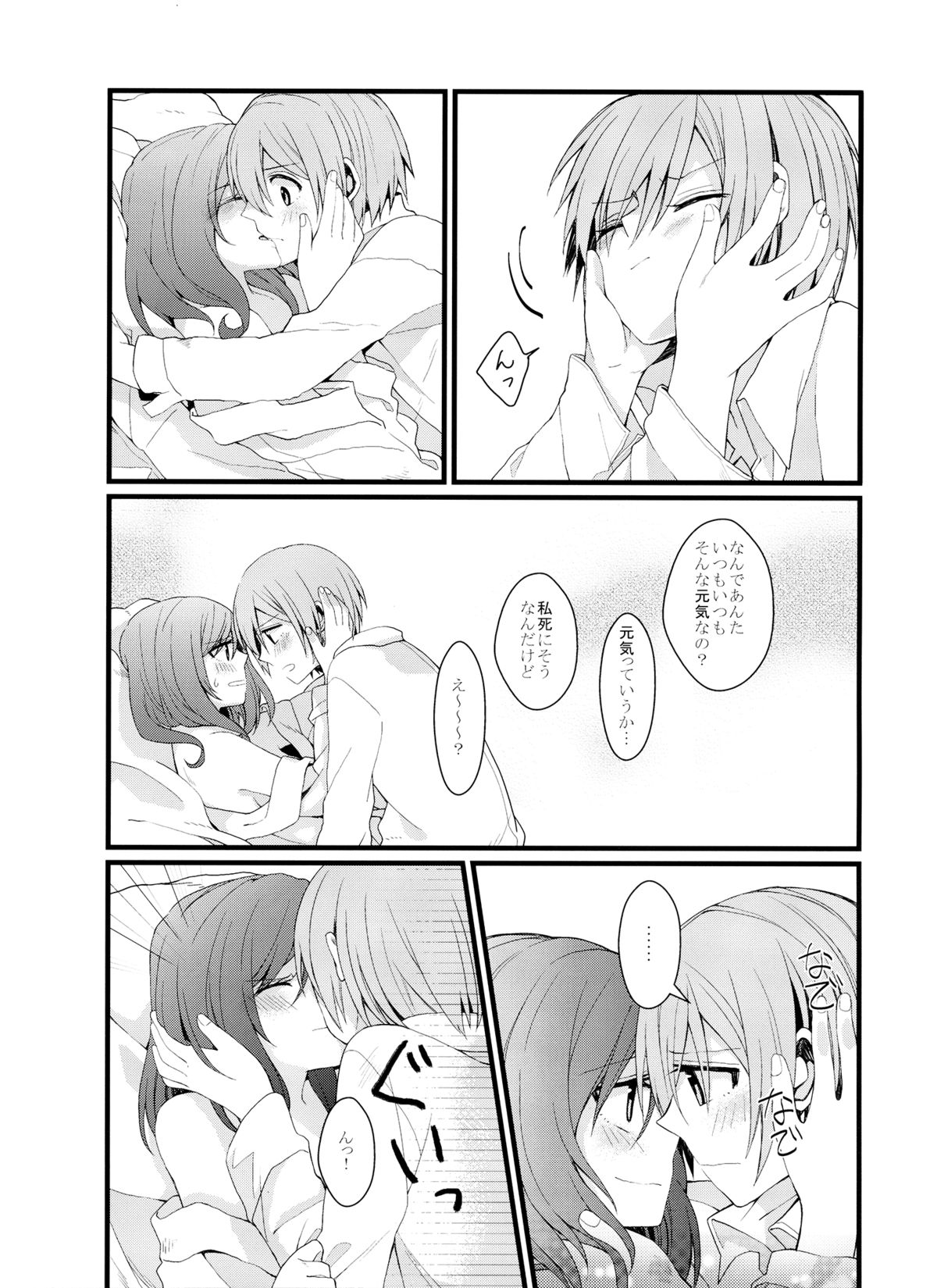 (C87) [まじひま (ぼちゃ)] 嫌じゃないけど (ラブライブ!)
