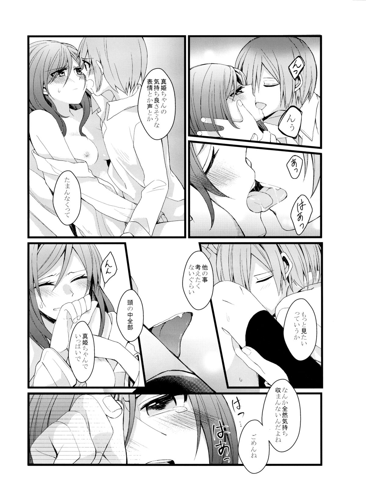 (C87) [まじひま (ぼちゃ)] 嫌じゃないけど (ラブライブ!)
