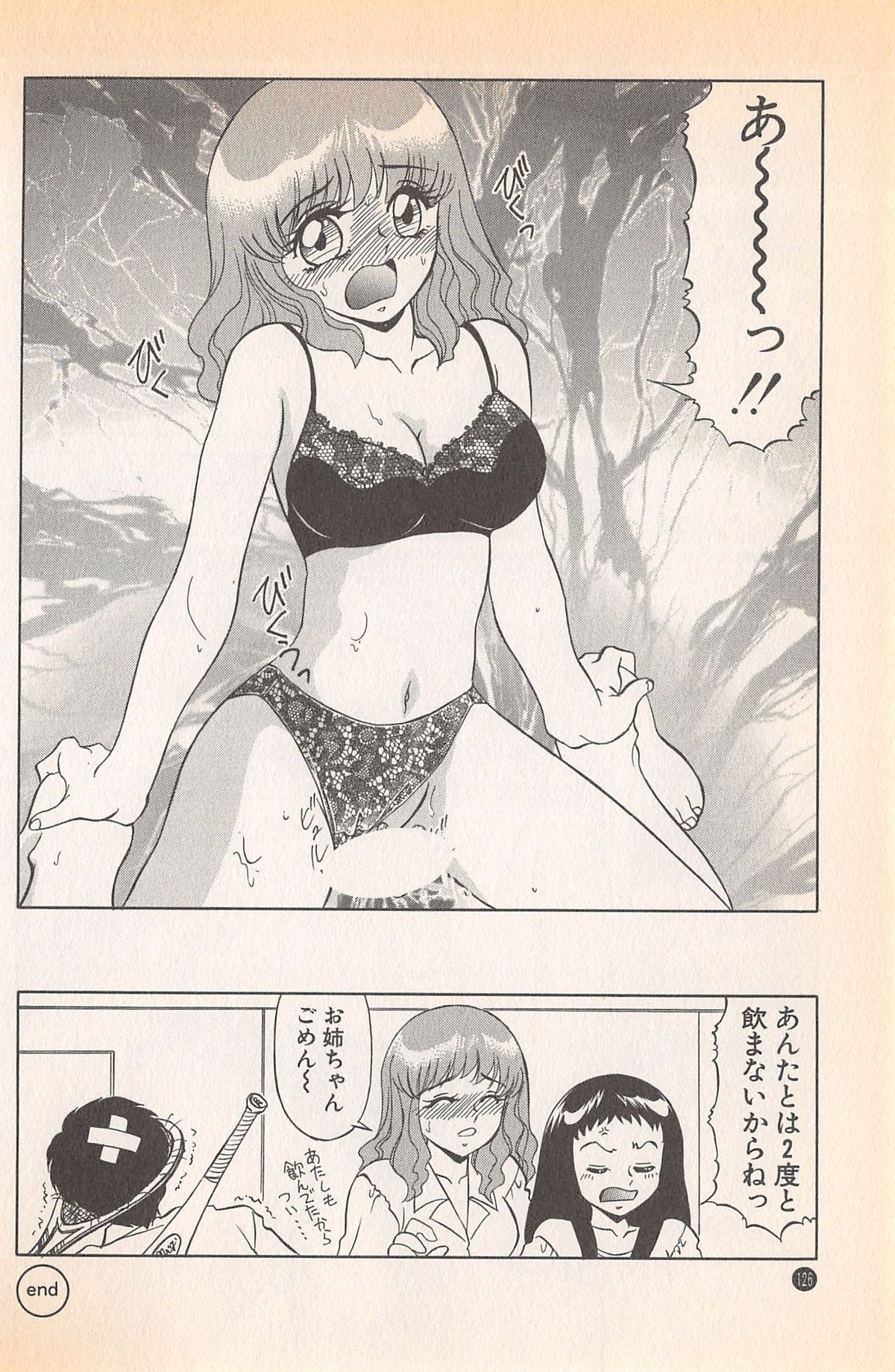 [みやもと留美] ドキドキのしくみ♡