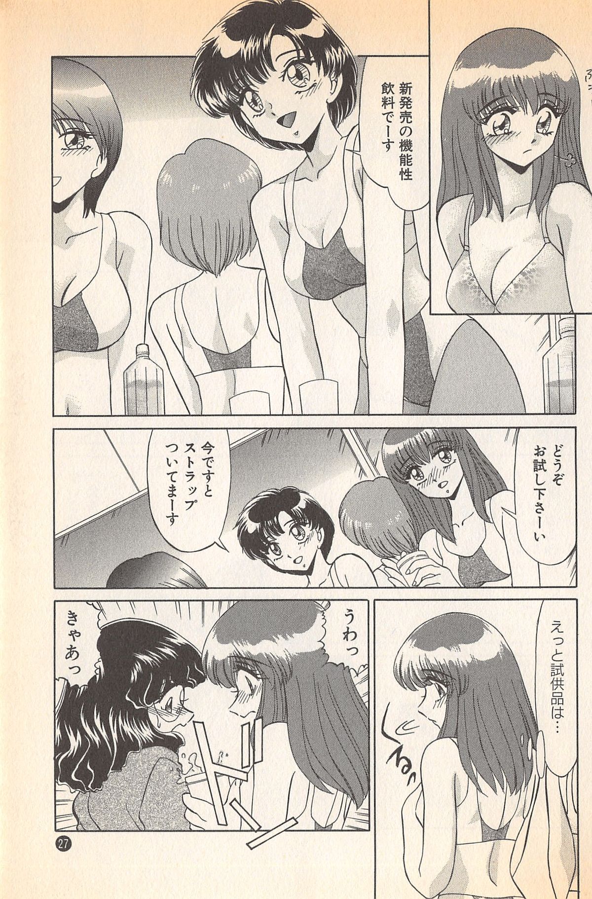 [みやもと留美] ドキドキのしくみ♡