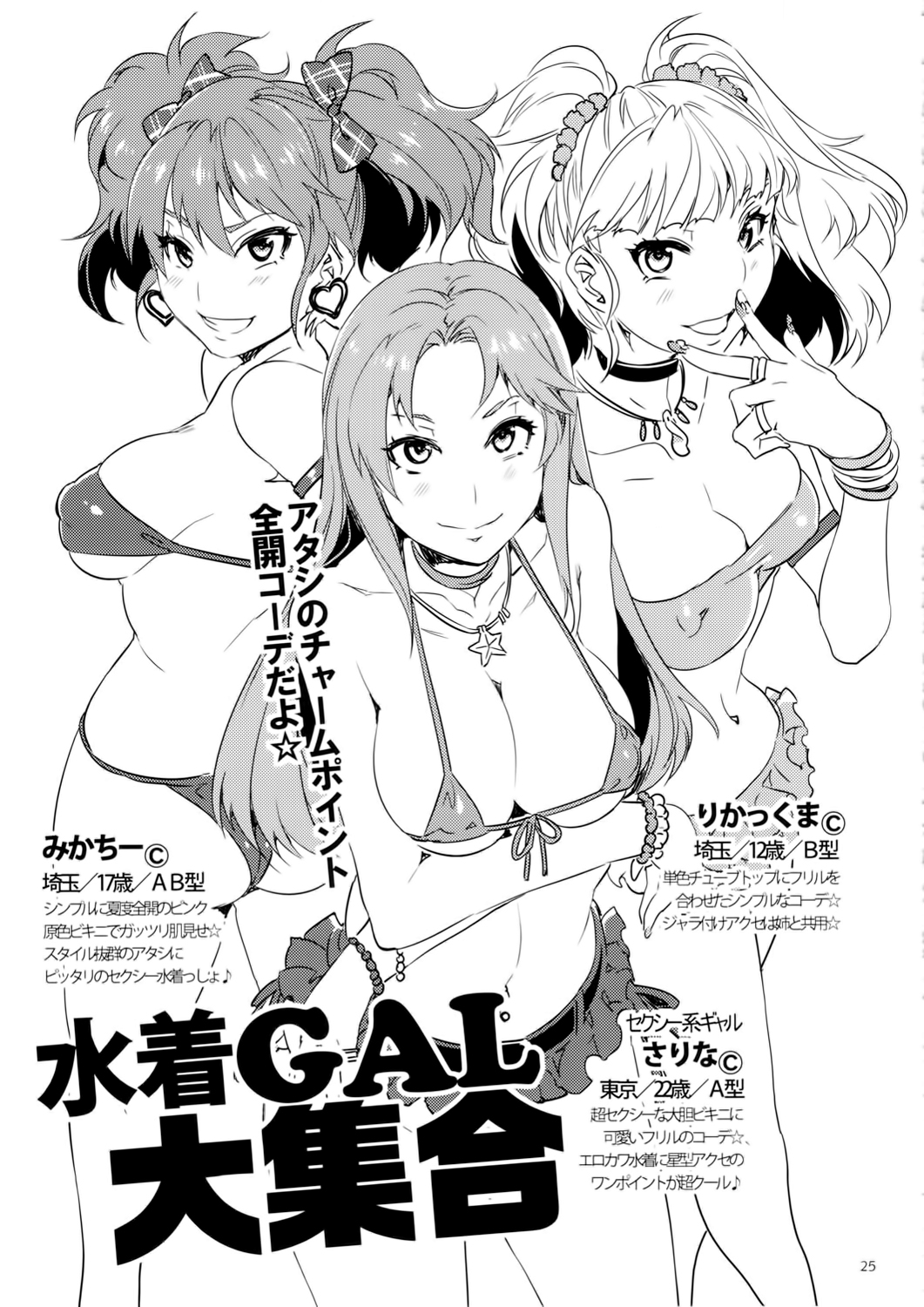 [ありすの宝箱 (水龍敬)] ♀アイドル予備軍の皆さ～ん!私達がHなトレーナーです。-完全版- (アイドルマスター シンデレラガールズ) [中国翻訳]