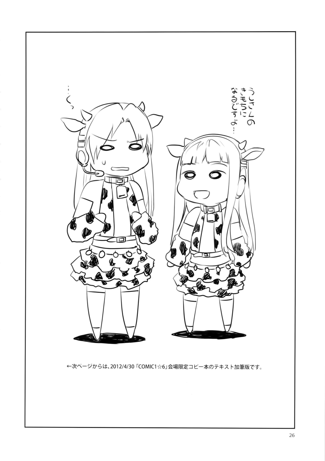 [ありすの宝箱 (水龍敬)] ♀アイドル予備軍の皆さ～ん!私達がHなトレーナーです。-完全版- (アイドルマスター シンデレラガールズ) [中国翻訳]