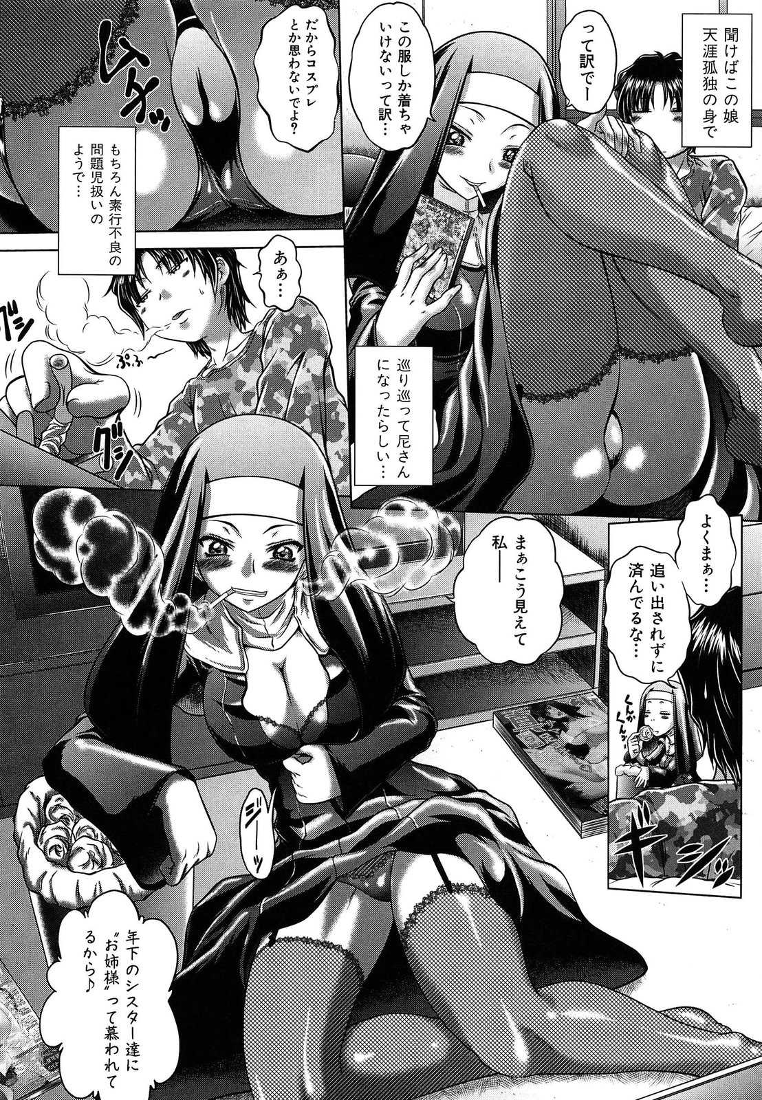 [要青豆] 即・縛・姦 黒髪少女と姉妹と天使ちゃん