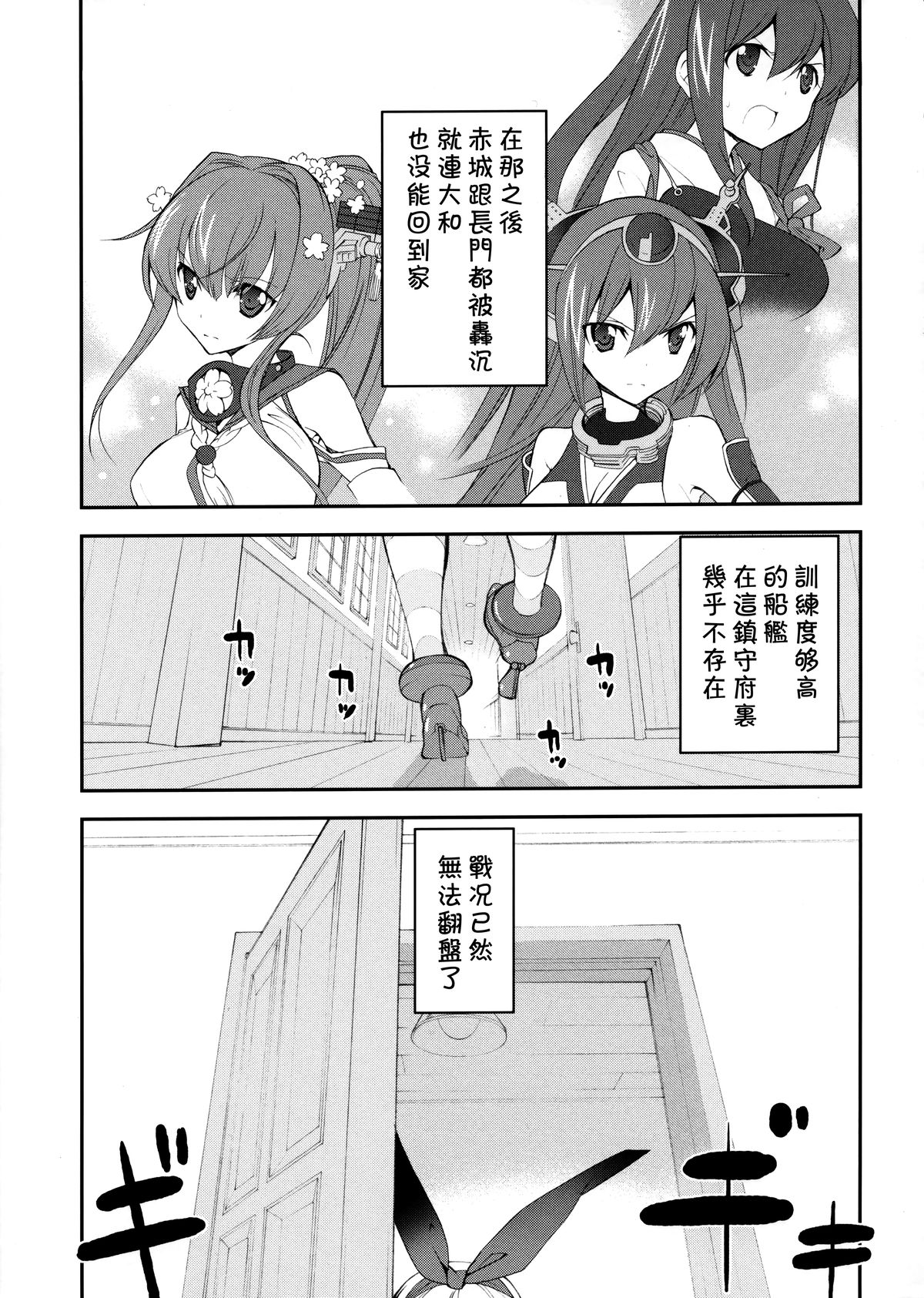 [共月邸 (宮下未紀)] 島風戦時日誌 (艦隊これくしょん -艦これ-) [中国翻訳]