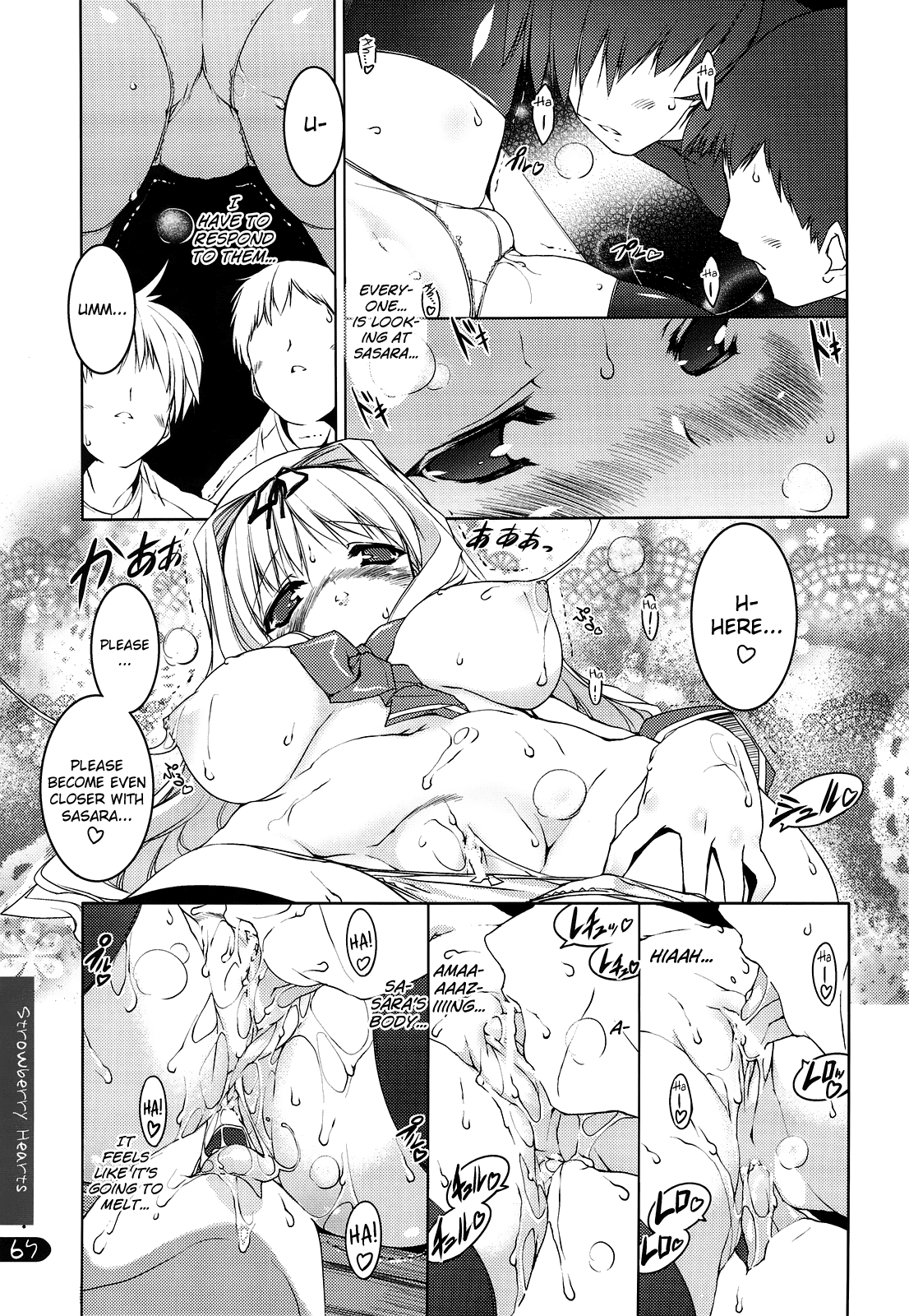 (C76) [うろぴょん☆ (うろたん)] Strawberry Hearts To Heart2 総集編ぷらす (トゥハート2) [英訳] [ページ欠落]