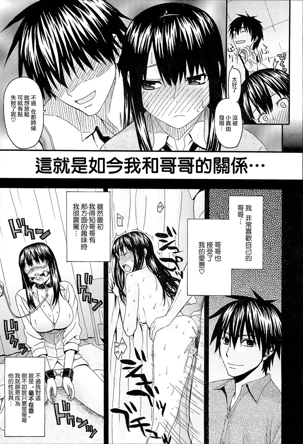 [冴草こはく] くろしす [中国翻訳]