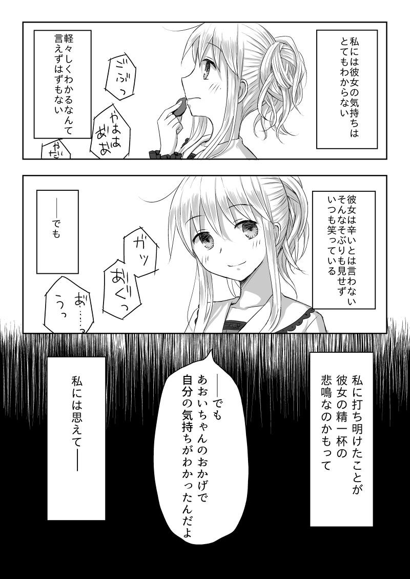 【ゆゆづき】リバーシブル