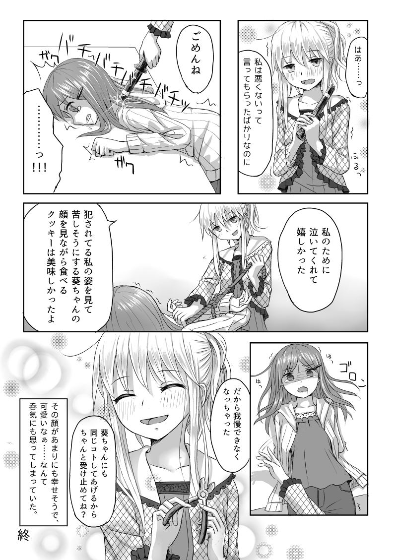 【ゆゆづき】リバーシブル