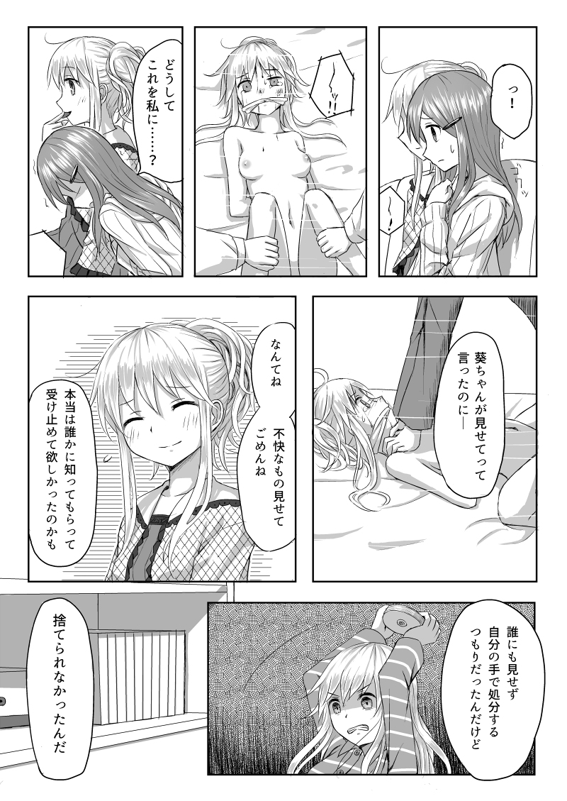 【ゆゆづき】リバーシブル