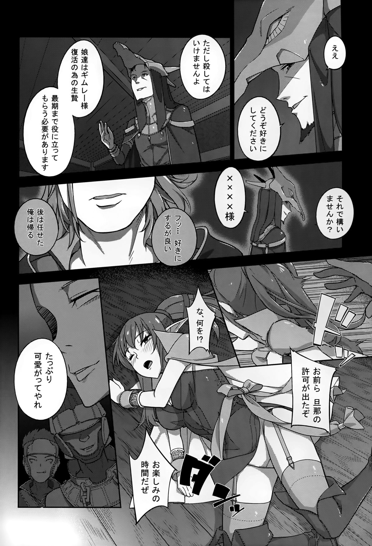 (C86) [あさクラブ (あさくらかずき)] 覚醒姦辱 (ファイアーエムブレム 覚醒)