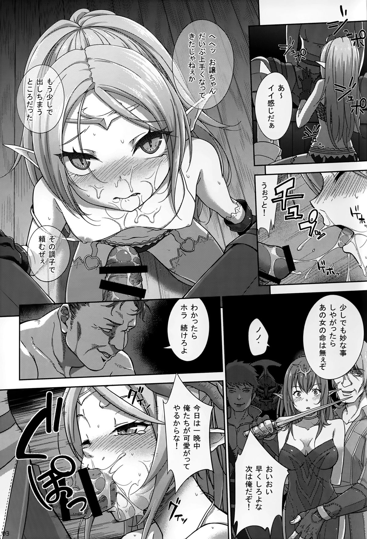 (C86) [あさクラブ (あさくらかずき)] 覚醒姦辱 (ファイアーエムブレム 覚醒)