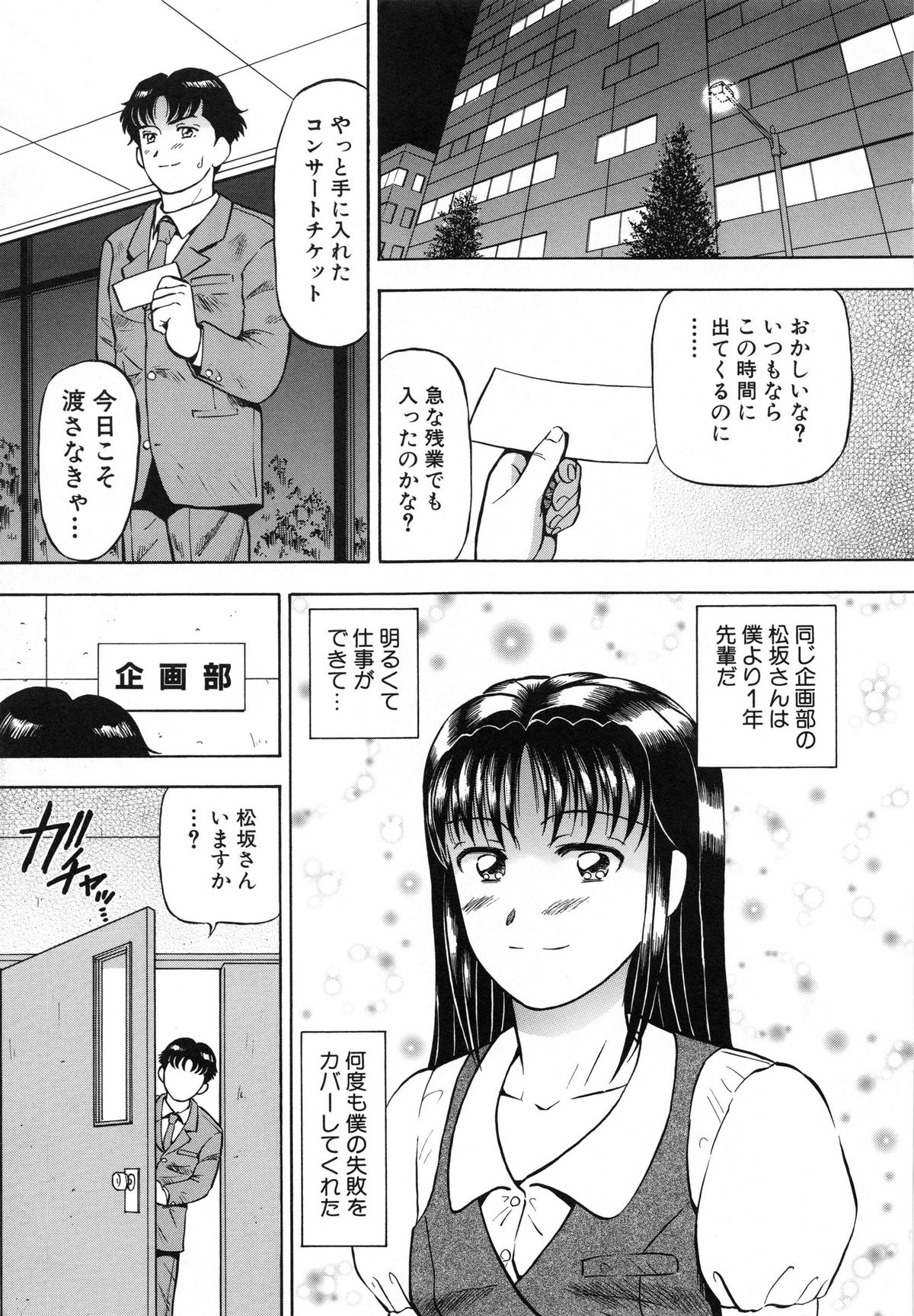 [泉谷勇次] 欲情