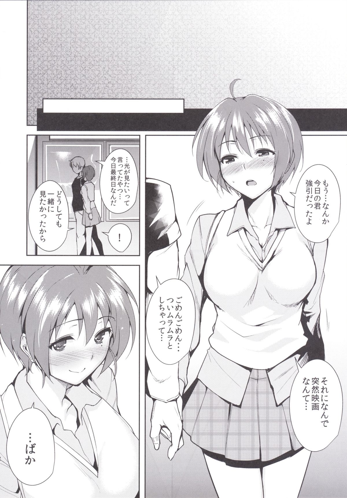 [しぐれえび (よろず)] ぼくらのメモリアル～ときめきメモリアル2合同誌～ (ときめきメモリアル2) [DL版]