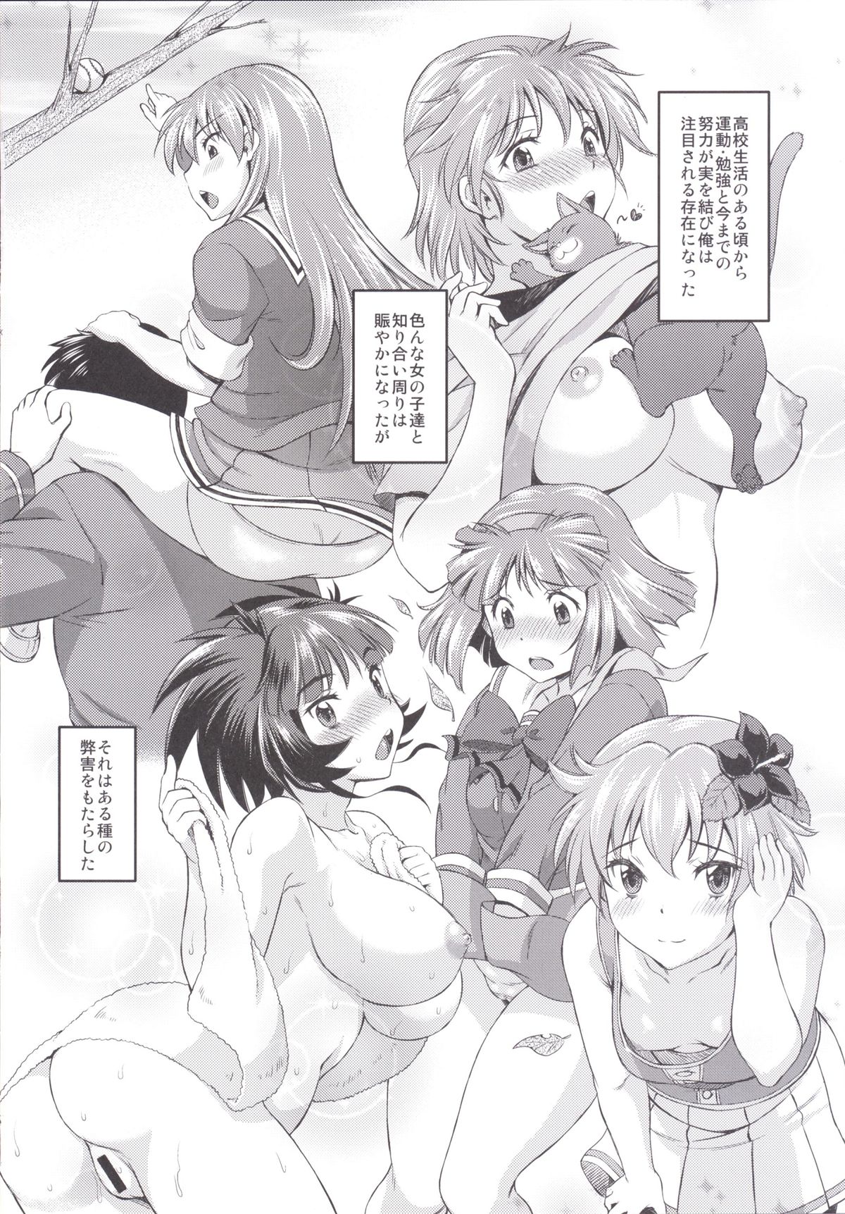 [しぐれえび (よろず)] ぼくらのメモリアル～ときめきメモリアル2合同誌～ (ときめきメモリアル2) [DL版]