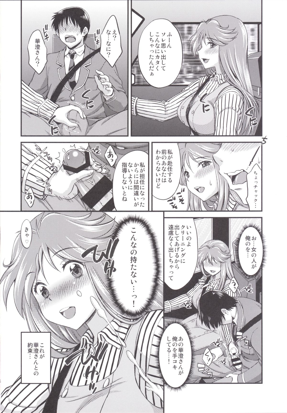 [しぐれえび (よろず)] ぼくらのメモリアル～ときめきメモリアル2合同誌～ (ときめきメモリアル2) [DL版]