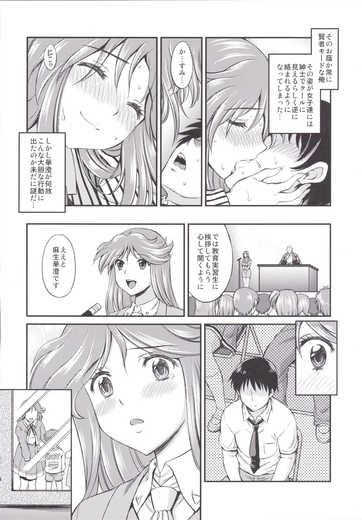 [しぐれえび (よろず)] ぼくらのメモリアル～ときめきメモリアル2合同誌～ (ときめきメモリアル2) [DL版]