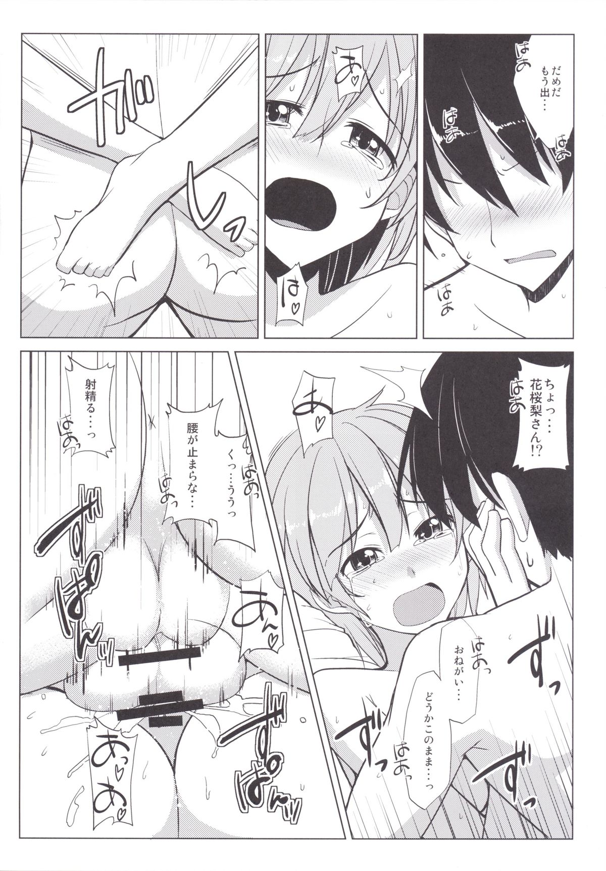 [しぐれえび (よろず)] ぼくらのメモリアル～ときめきメモリアル2合同誌～ (ときめきメモリアル2) [DL版]