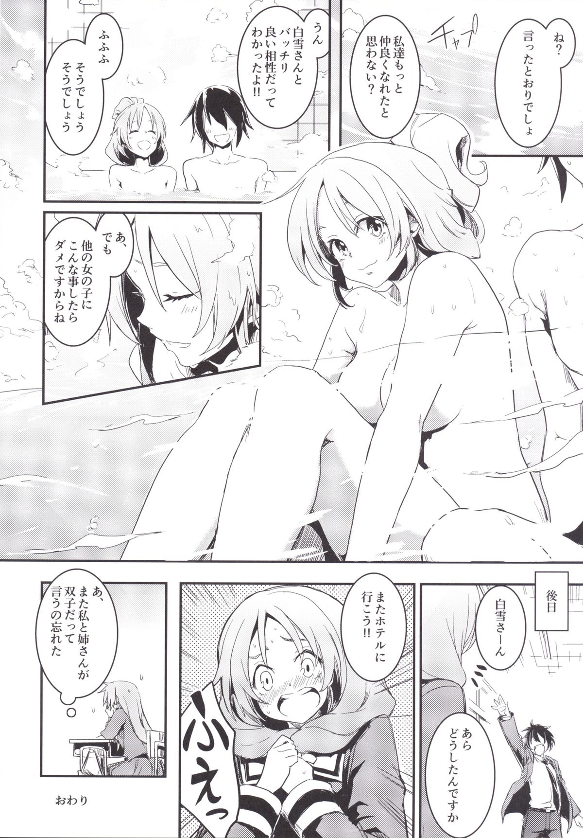 [しぐれえび (よろず)] ぼくらのメモリアル～ときめきメモリアル2合同誌～ (ときめきメモリアル2) [DL版]