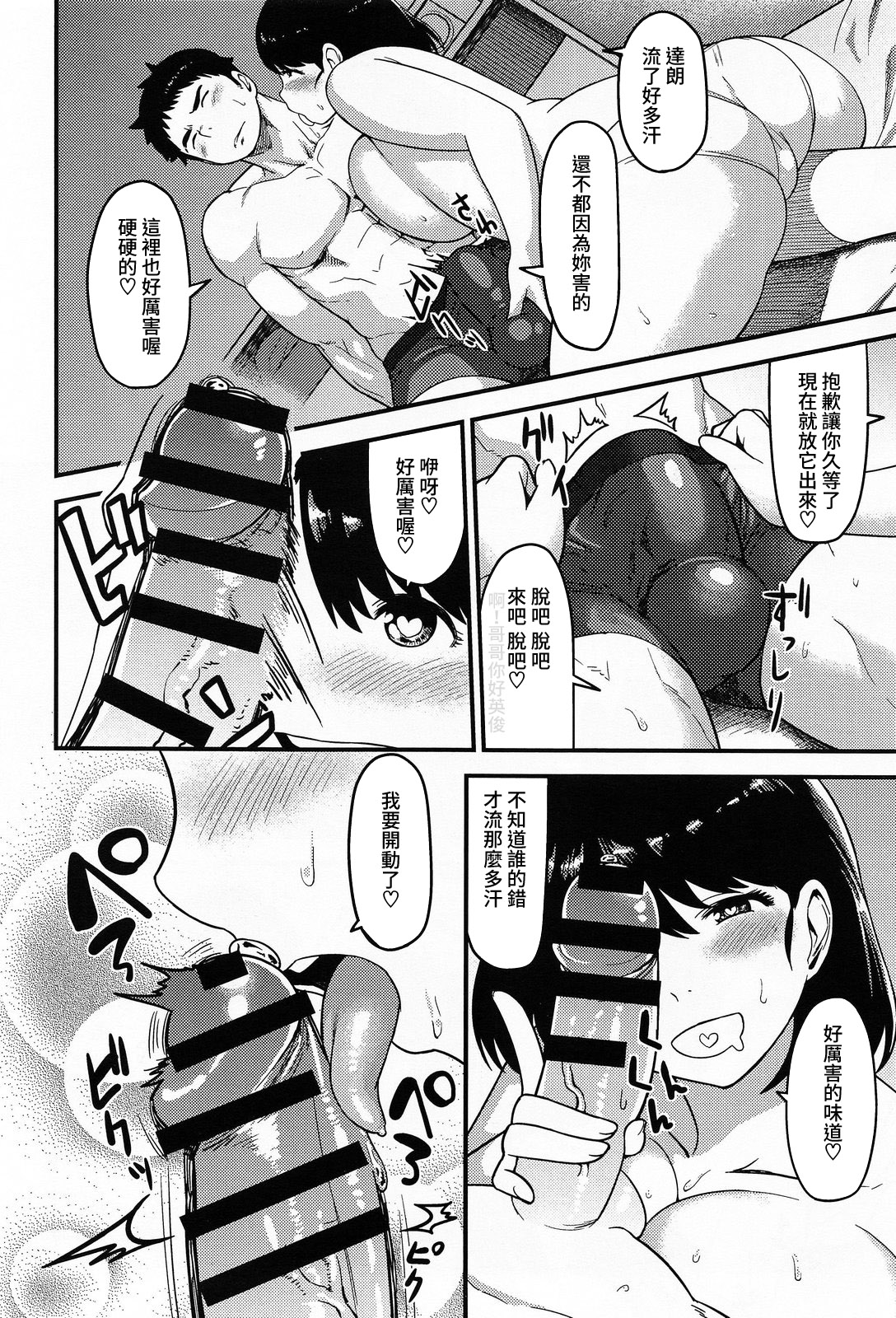 [メトニウム] とろとろ床事情 (COMIC アンスリウム 013 2014年5月号) [中国翻訳]