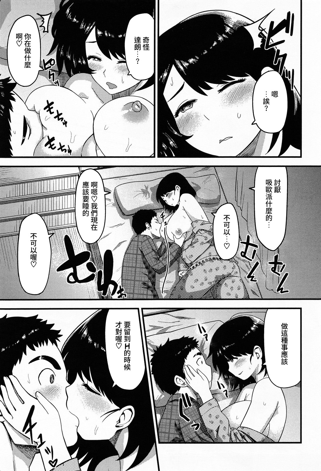 [メトニウム] とろとろ床事情 (COMIC アンスリウム 013 2014年5月号) [中国翻訳]