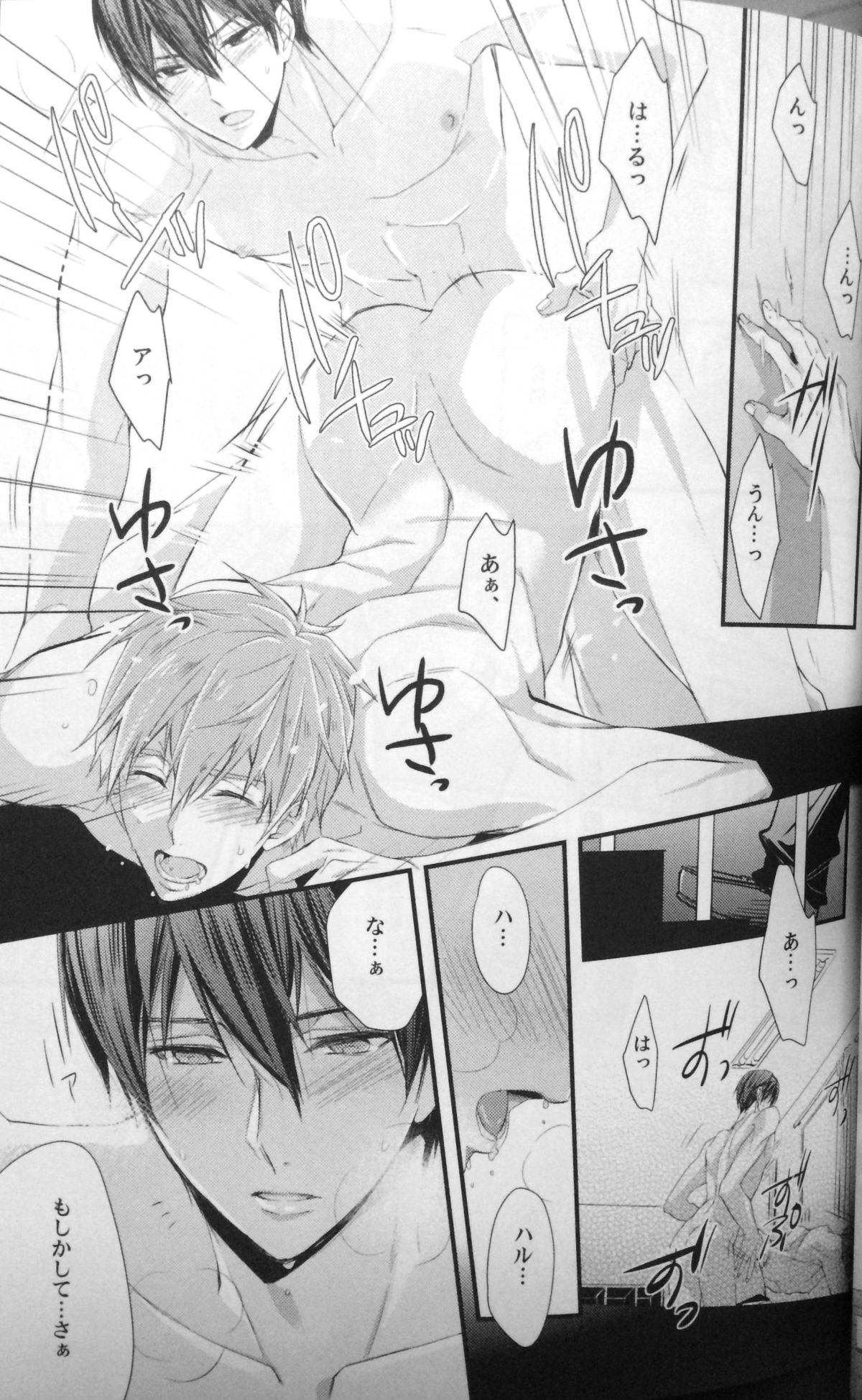 (恋愛自由形!entry6) [救急箱 (マキロン)] バスケ部部長に告白されたらハルに怒られた (Free!)