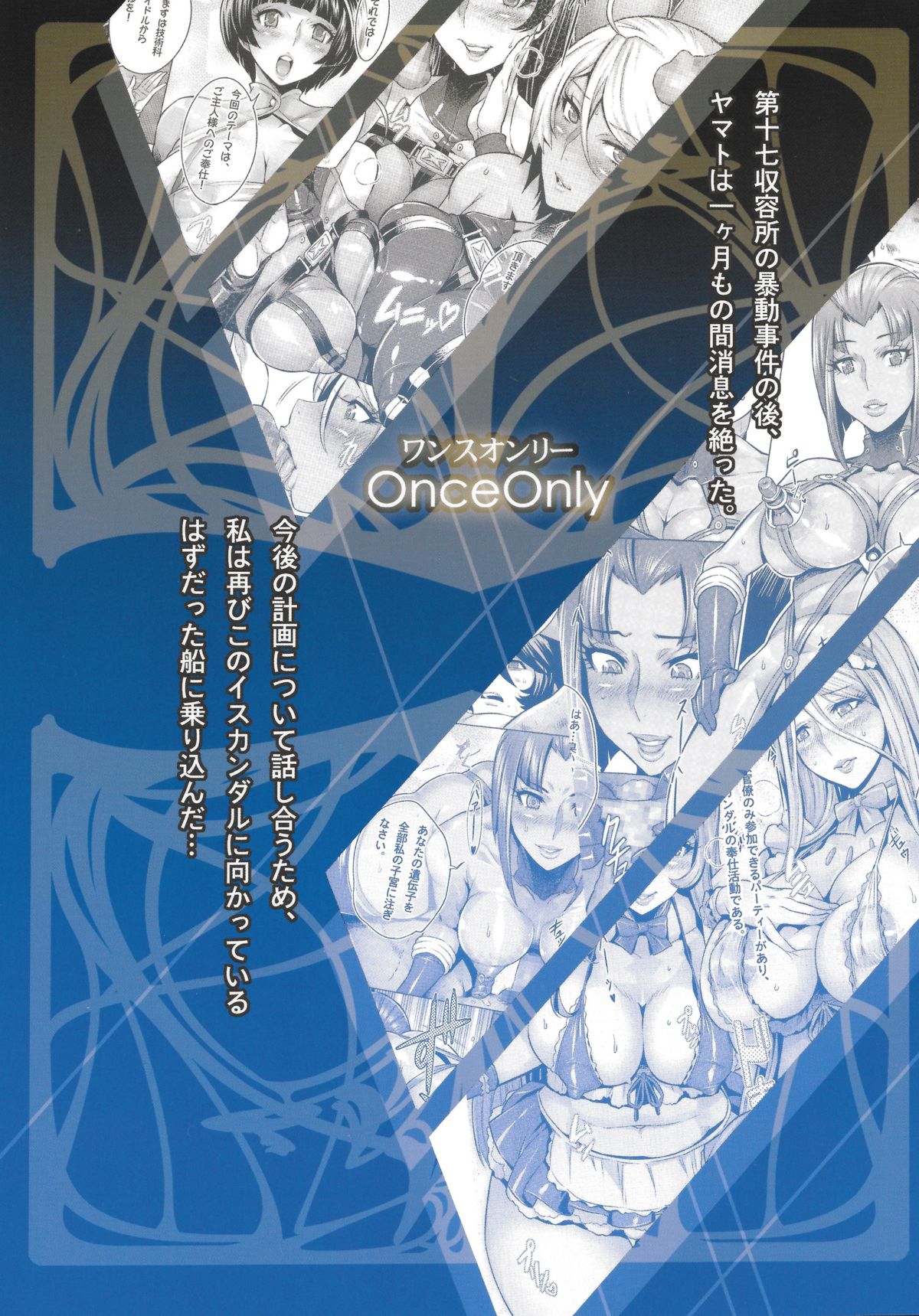 (C86) [Once Only (桃吹リオ)] 受精戦艦2199 (宇宙戦艦ヤマト2199) [英訳]