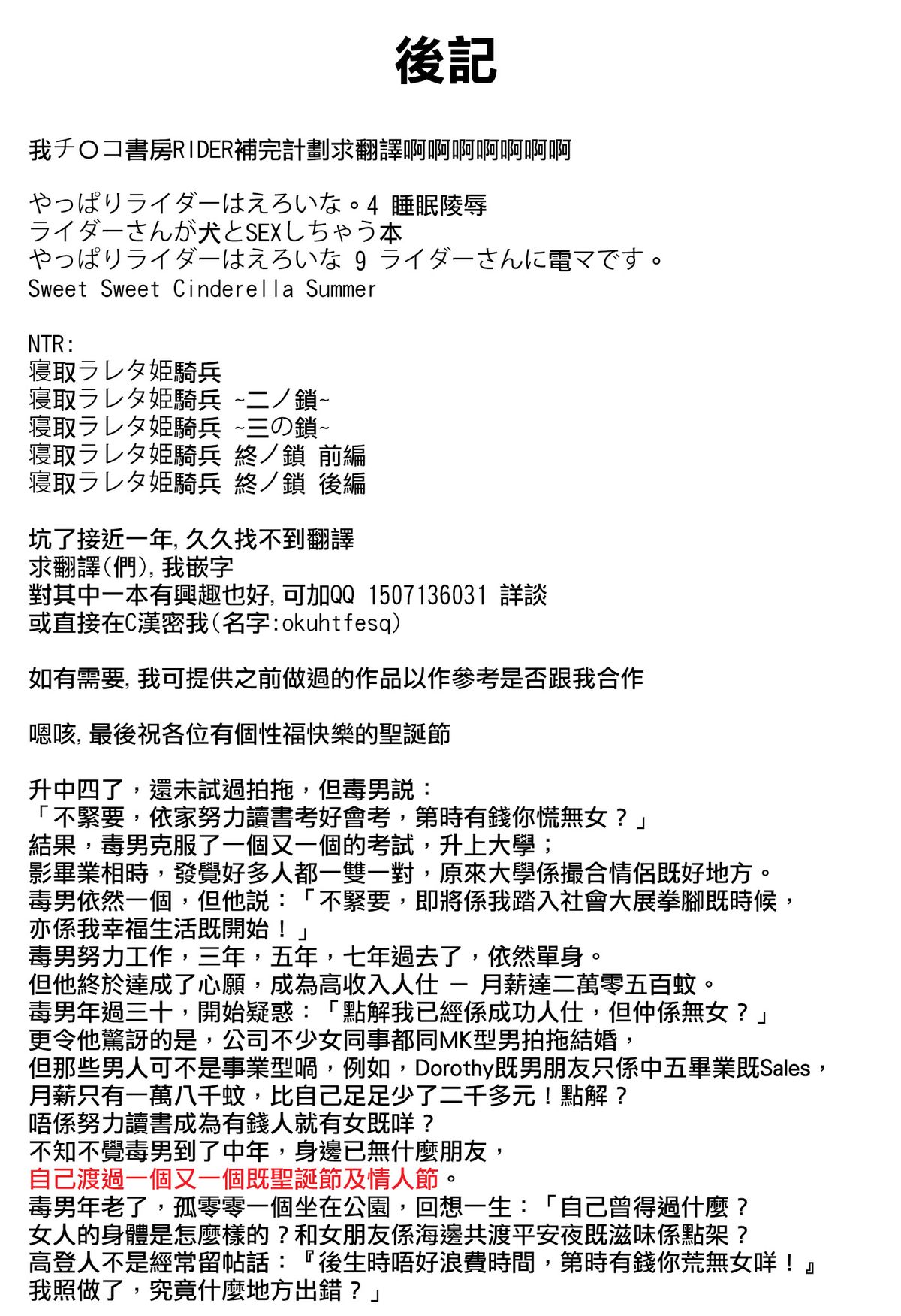 [無邪氣漢化組][ハルサワ] 八月、彼女は嘘をつく。