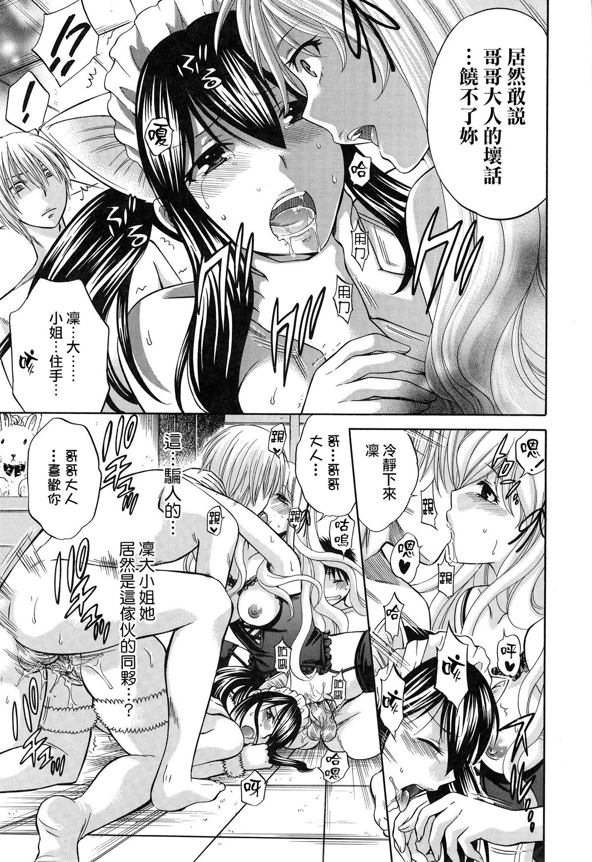 [ハルサワ] 八月、彼女は嘘をつく。 [中国翻訳]