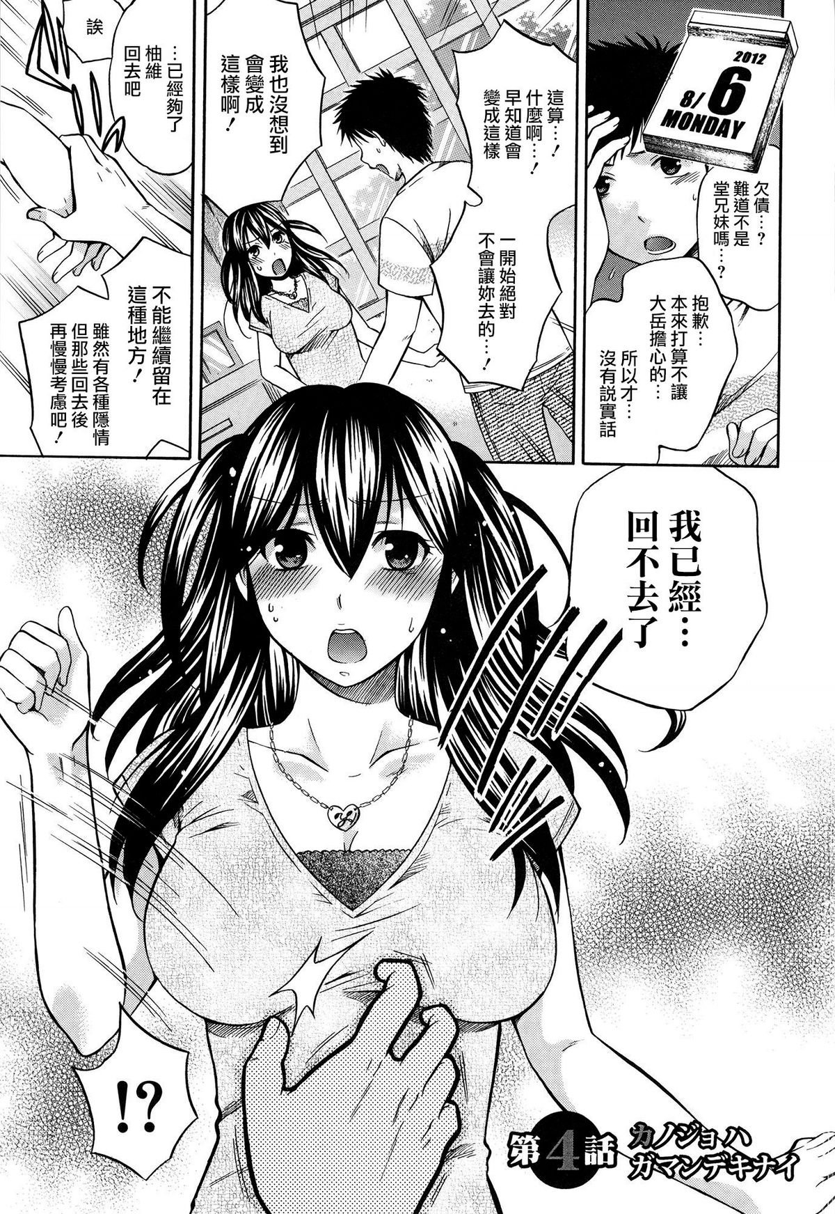 [ハルサワ] 八月、彼女は嘘をつく。 [中国翻訳]
