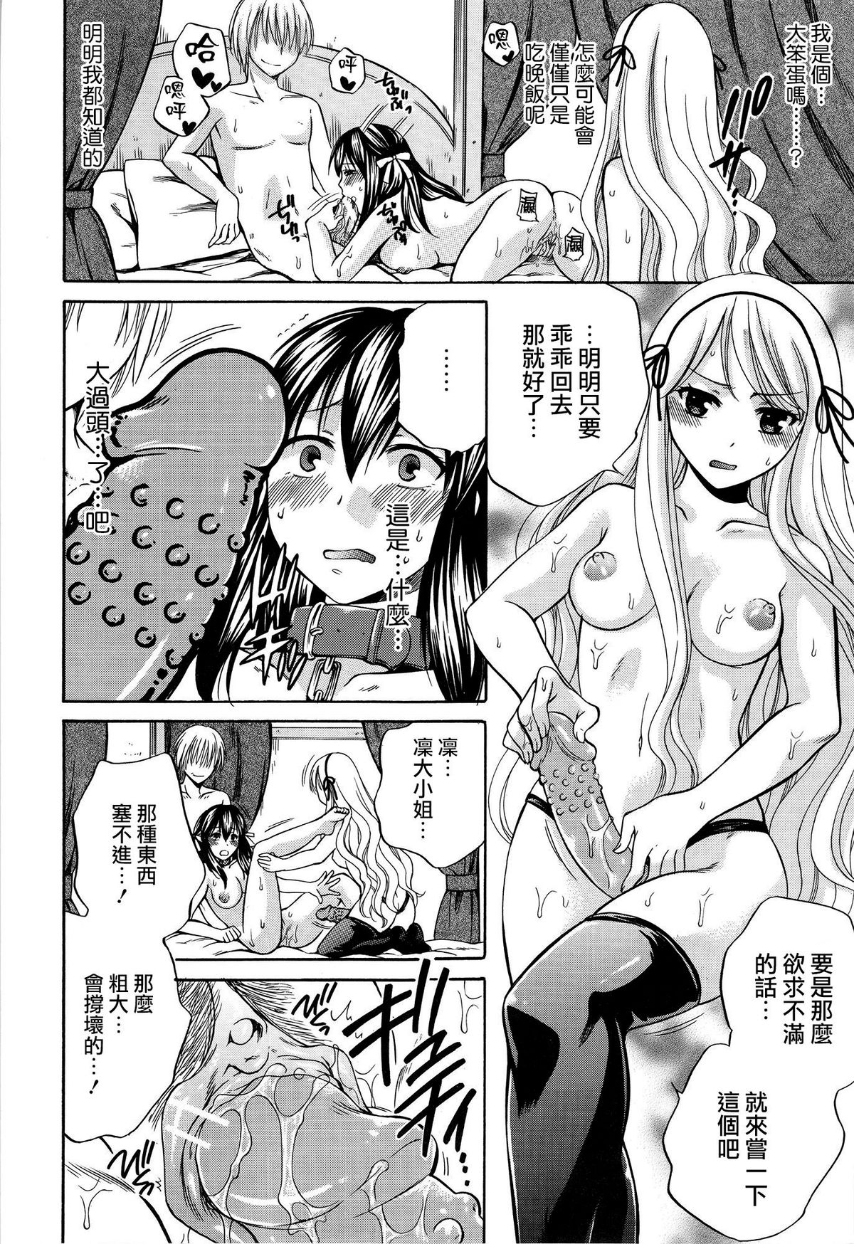 [ハルサワ] 八月、彼女は嘘をつく。 [中国翻訳]