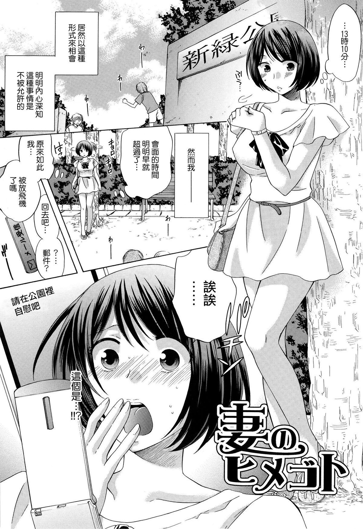 [ハルサワ] 八月、彼女は嘘をつく。 [中国翻訳]