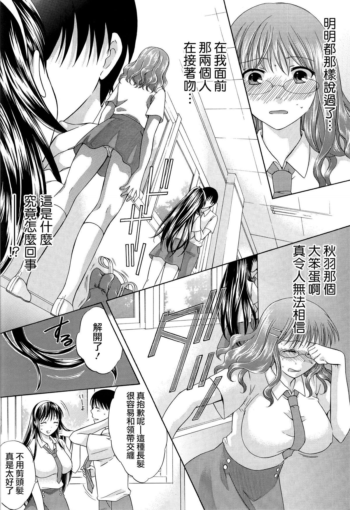 [ハルサワ] 八月、彼女は嘘をつく。 [中国翻訳]