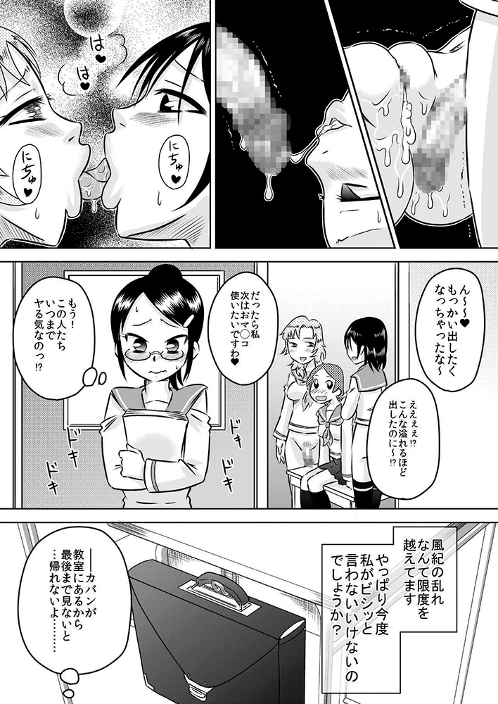 [カルピス工房] 私立フタナリ女学園