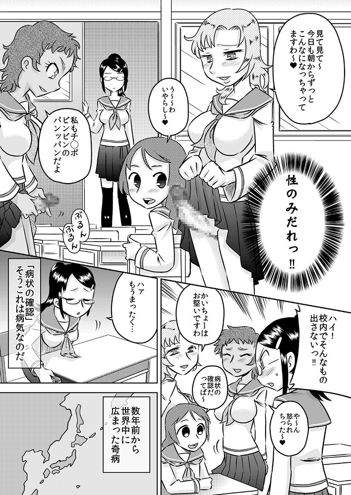 [カルピス工房] 私立フタナリ女学園