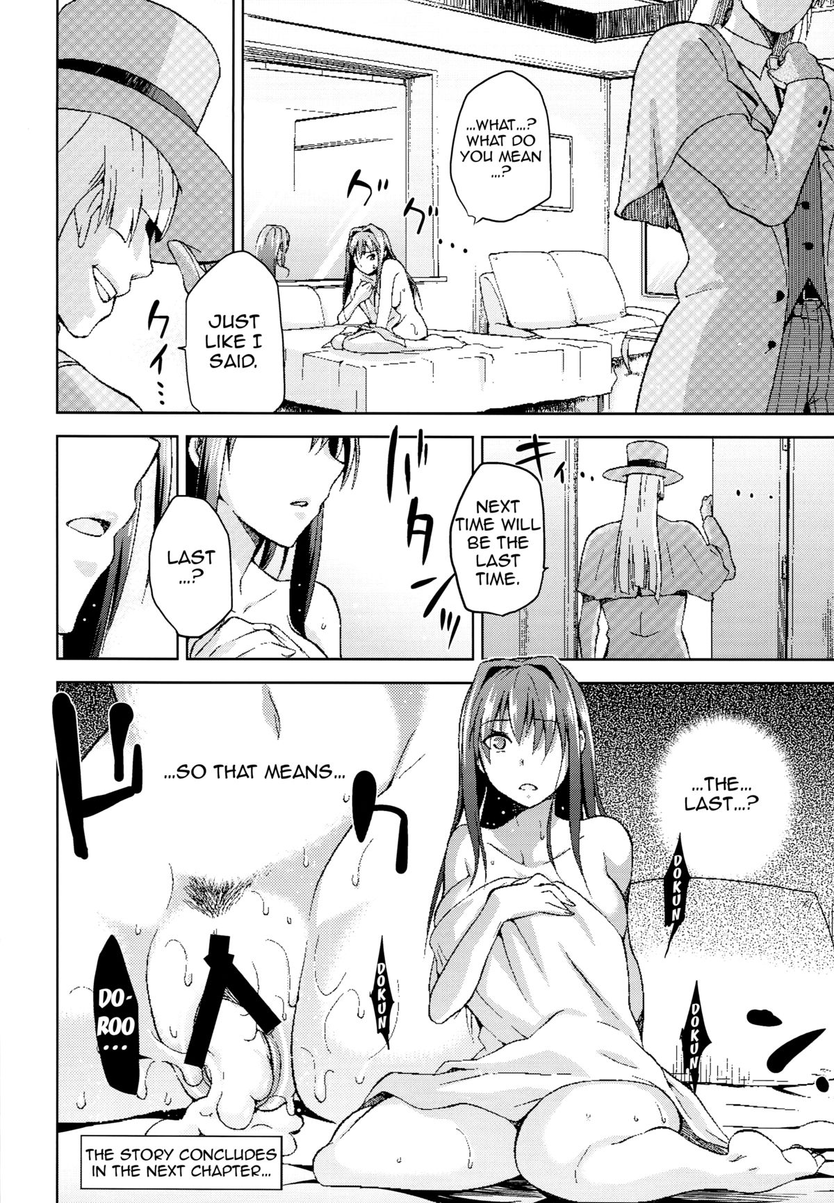 (C85) [ジョウ・レン騎士団 (kiasa)] 青子BLUE4 (魔法使いの夜) [英訳]