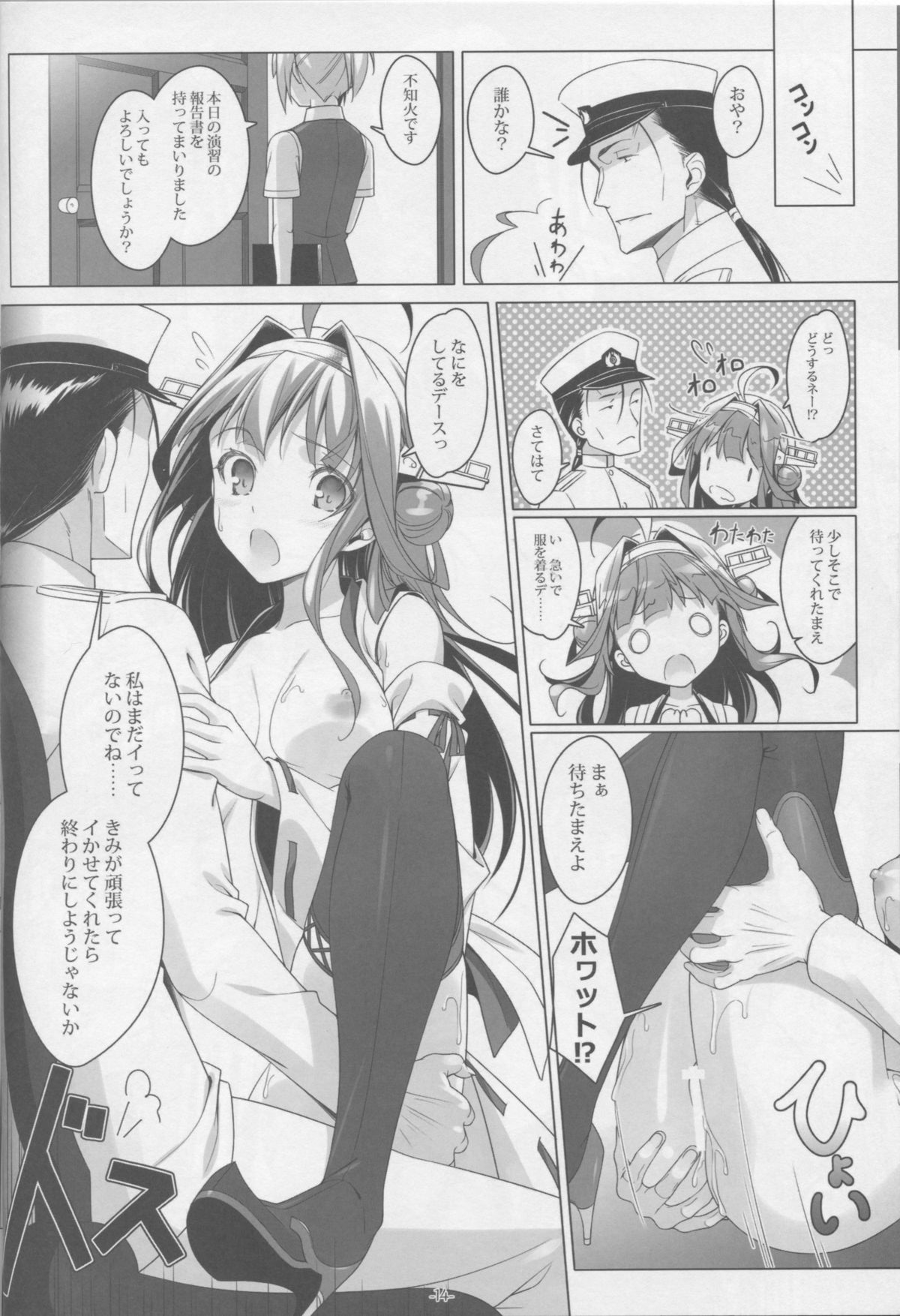 (C86) [勇者様御一行 (ねみぎつかさ)] 新装備ヲ試験運用セヨ! (艦隊これくしょん -艦これ-)