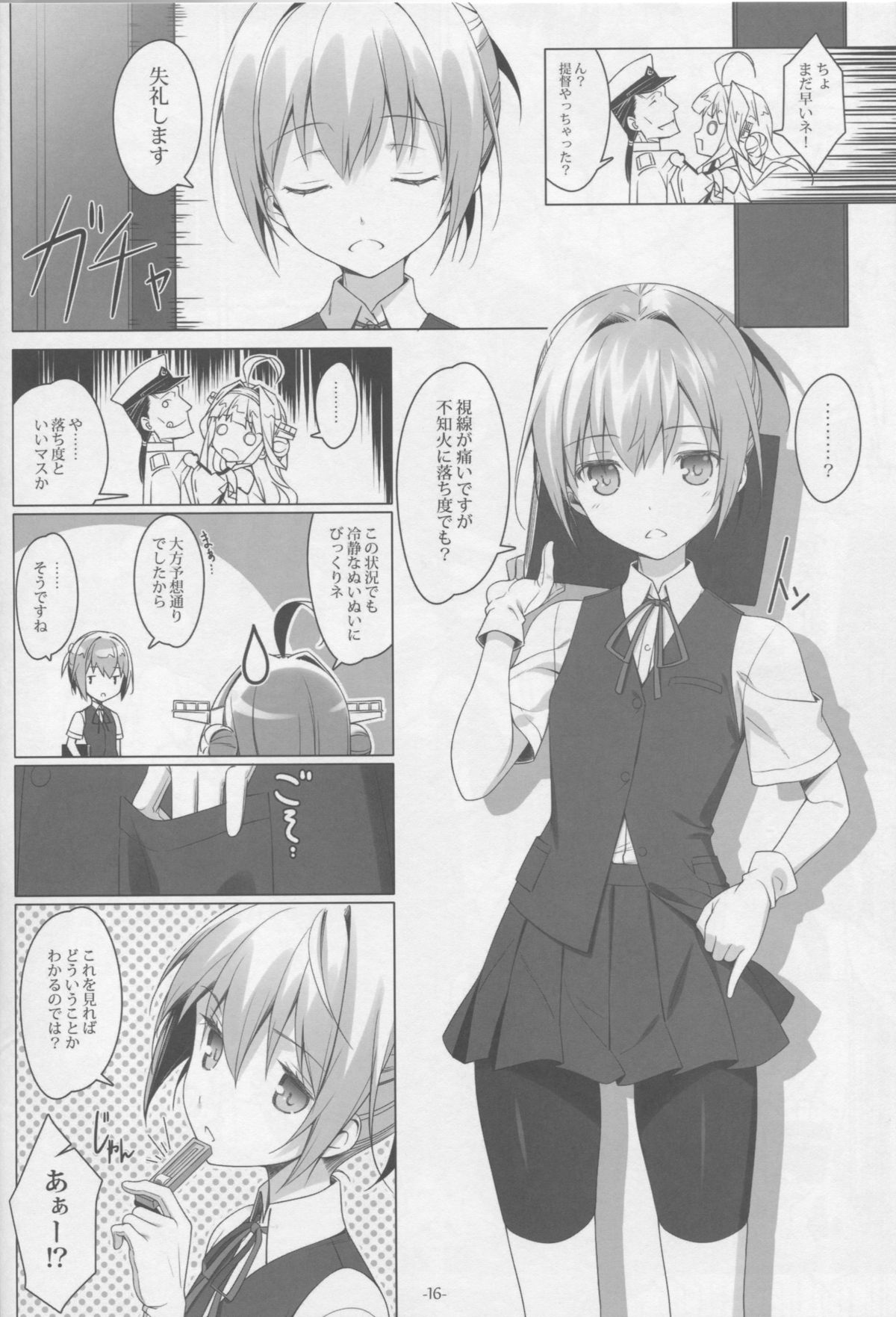 (C86) [勇者様御一行 (ねみぎつかさ)] 新装備ヲ試験運用セヨ! (艦隊これくしょん -艦これ-)