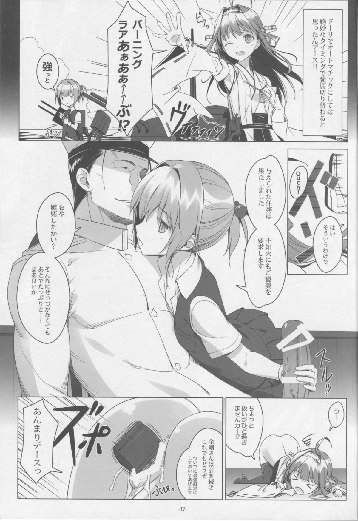 (C86) [勇者様御一行 (ねみぎつかさ)] 新装備ヲ試験運用セヨ! (艦隊これくしょん -艦これ-)