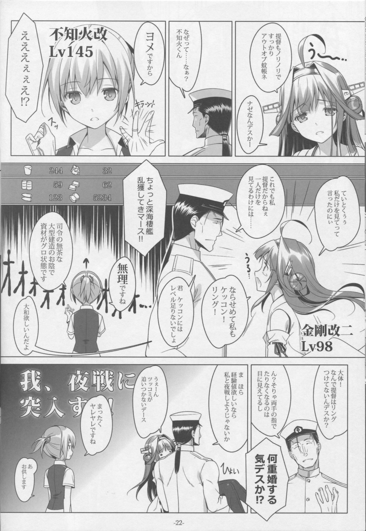 (C86) [勇者様御一行 (ねみぎつかさ)] 新装備ヲ試験運用セヨ! (艦隊これくしょん -艦これ-)