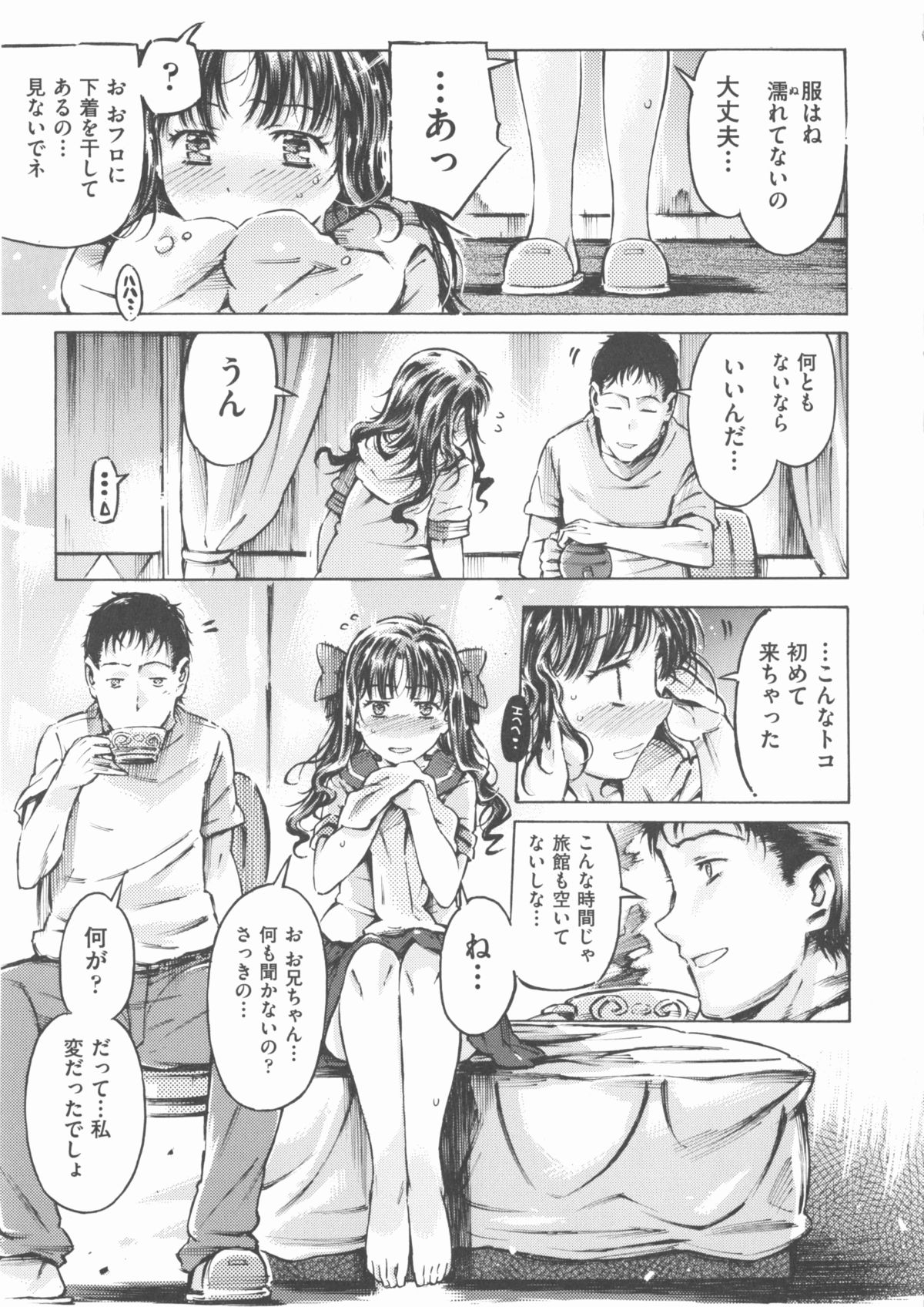 [アンソロジー] COMIC 少女式 夏 2013