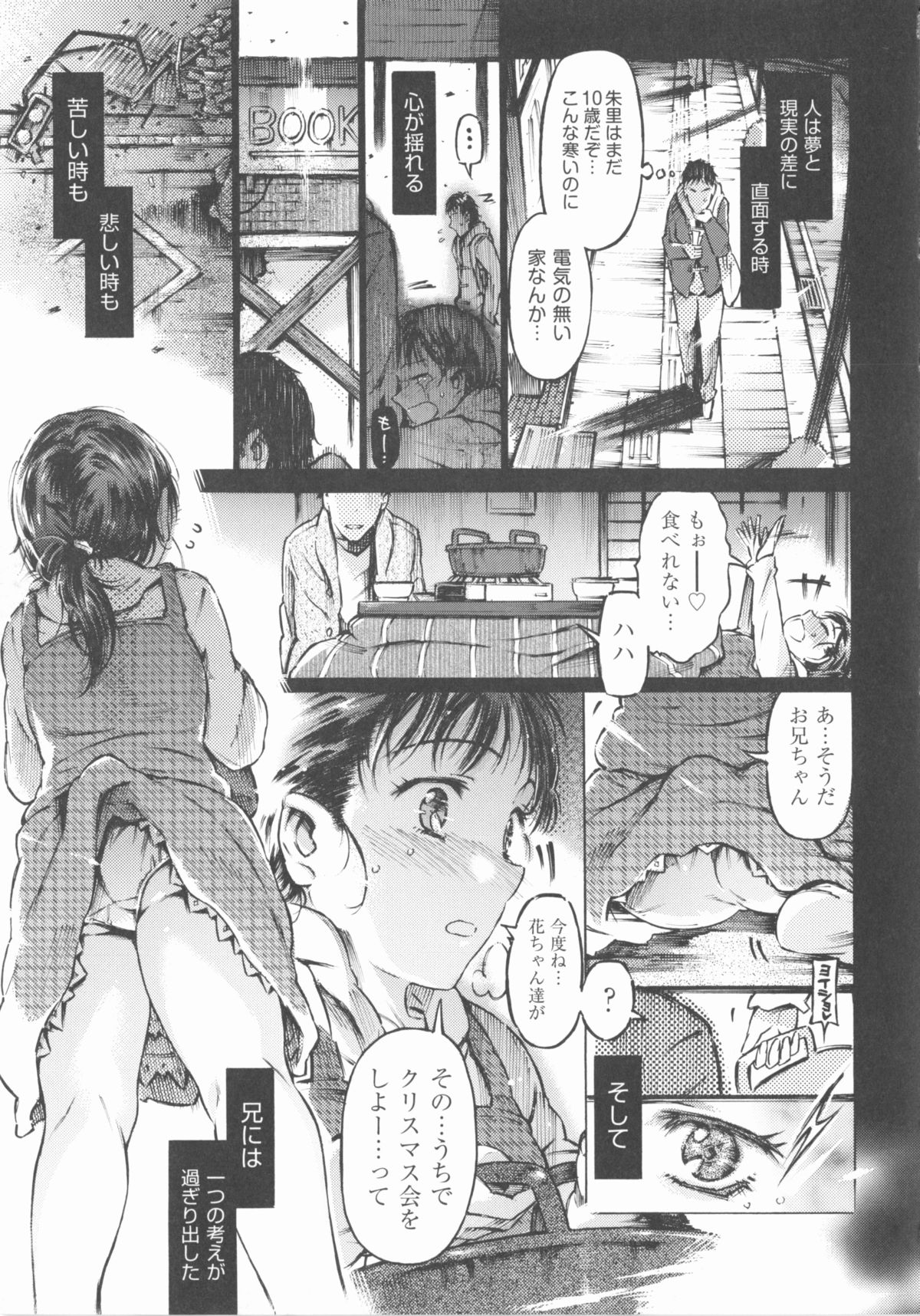 [アンソロジー] COMIC 少女式 夏 2013
