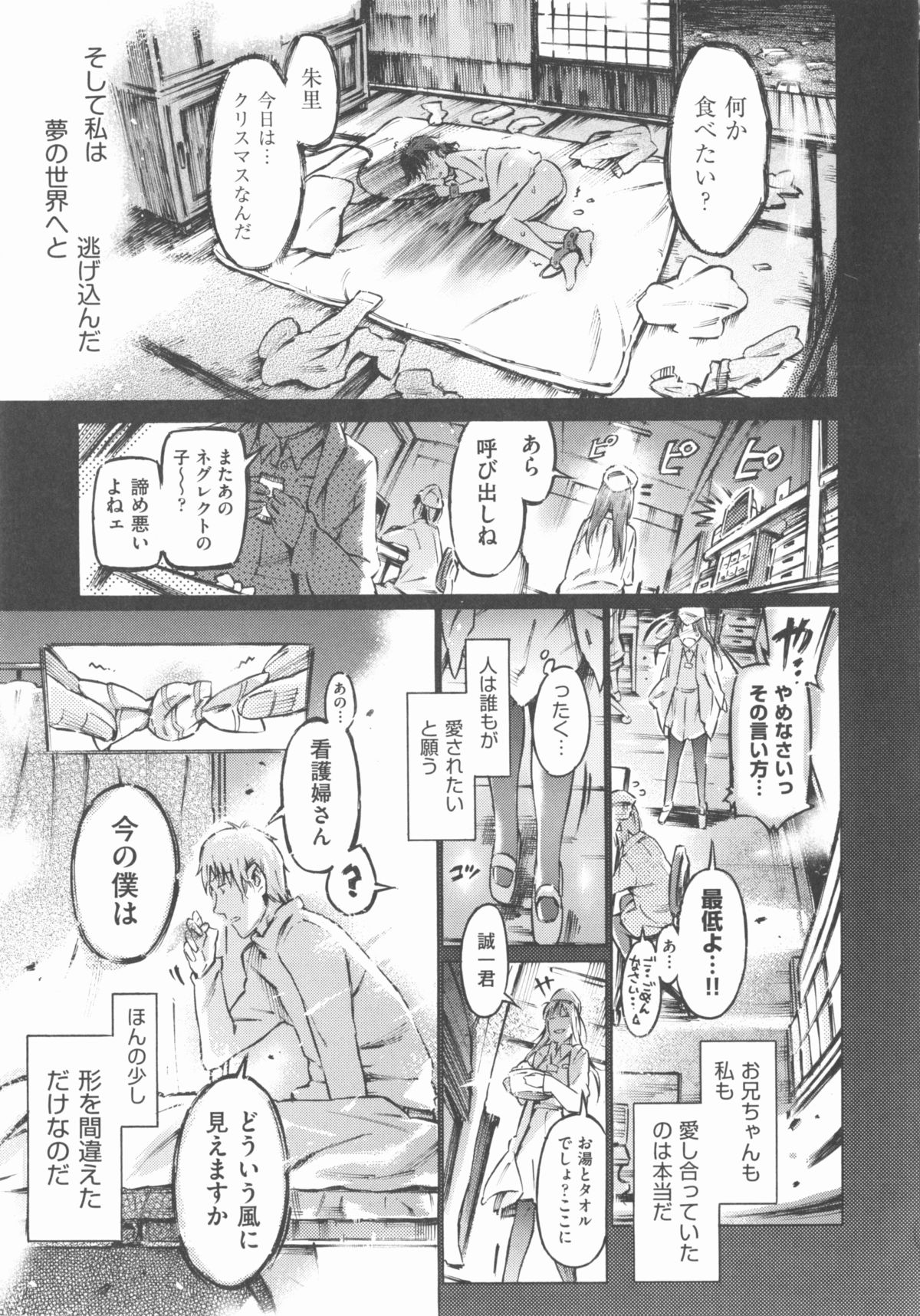 [アンソロジー] COMIC 少女式 夏 2013