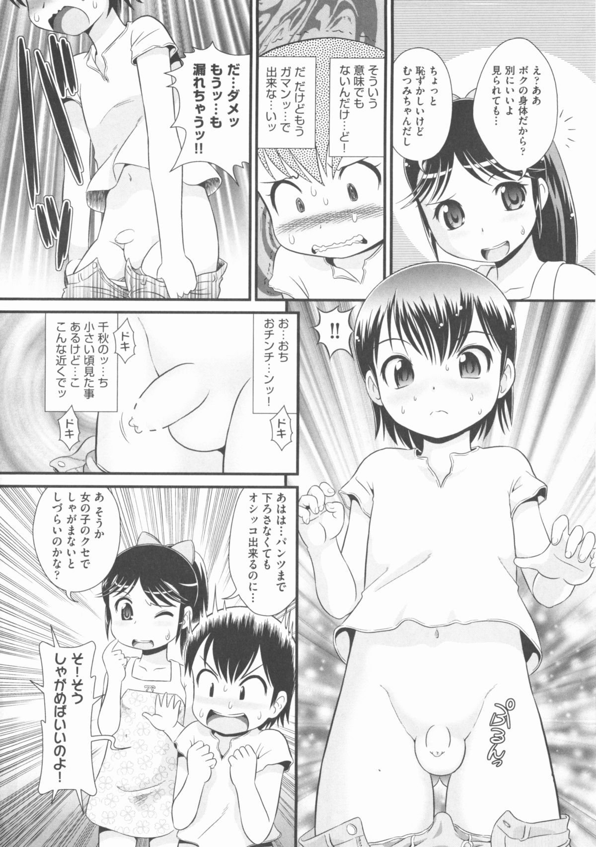 [アンソロジー] COMIC 少女式 夏 2013