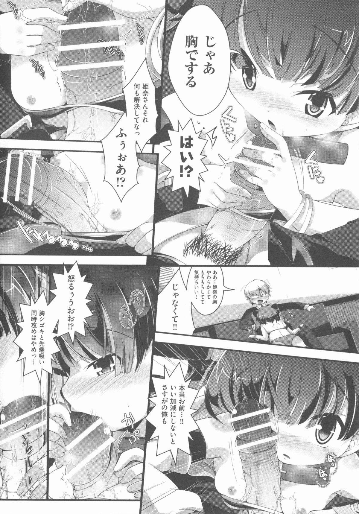 [アンソロジー] COMIC 少女式 夏 2013