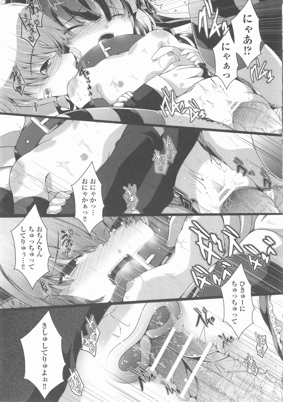 [アンソロジー] COMIC 少女式 夏 2013
