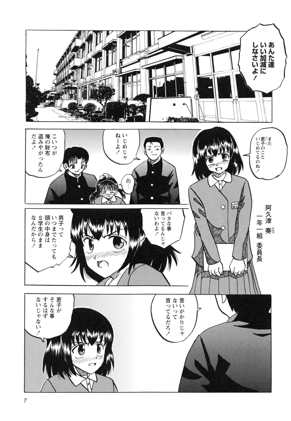 [Mumei] 生意気な女子を全裸にさせて心をへし折ってやったwww