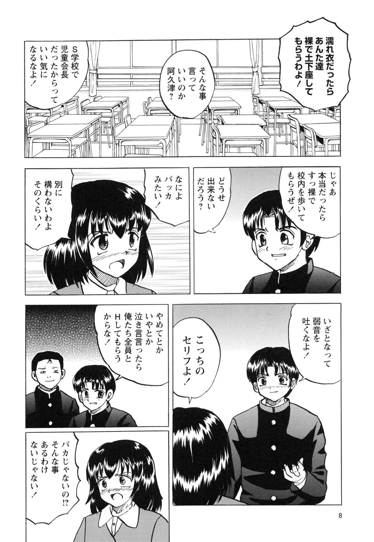 [Mumei] 生意気な女子を全裸にさせて心をへし折ってやったwww