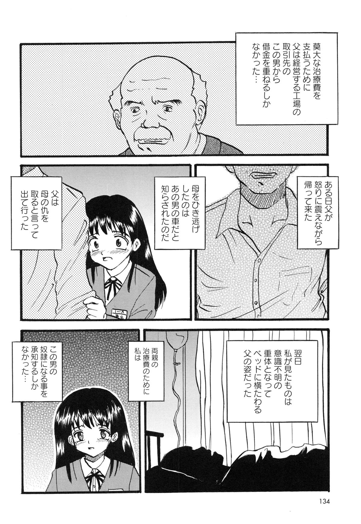 [Mumei] 生意気な女子を全裸にさせて心をへし折ってやったwww